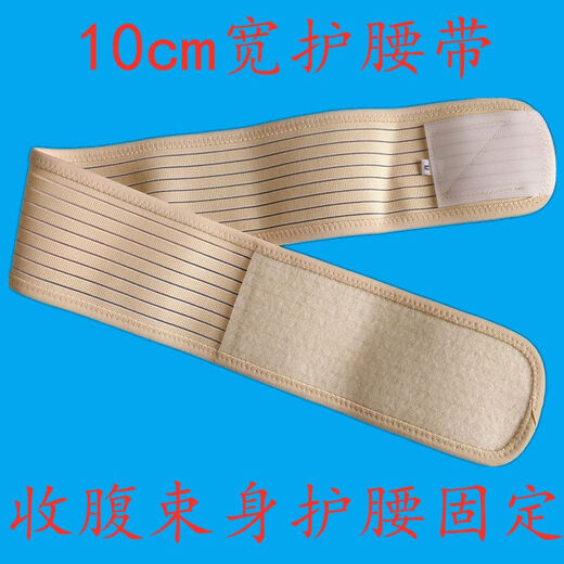 General Electric (GE) abdominal belt postoperative medical abdominal belt breathable to protect the wound summer belt breathable invisible abdominal waist 10cm wide black S size