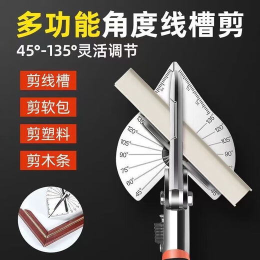 Yanran woodworking wire trough scissors 45-degree angle shear multi-functional buckle shear edge sealing artifact 90 electrician card strip folding pliers third generation angle shear standard model
