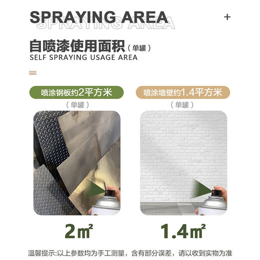 STARFANS self-spraying off-white DZ828 business camp furniture office furniture renovation spray-painting hand-crank spray-painting file cabinet interior cabinet study table high and low bed color change touch-up anti-corrosion anti-rust paint