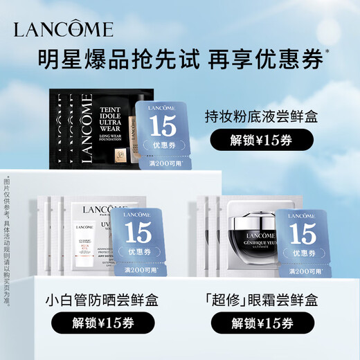 Lancome Super Repair Small Bottle Bottle Eye Cream 20ml Brightening Anti-Aging and Desalien Dark Eye Circle Skin Care Box Box Box Produits en direct Exclusif