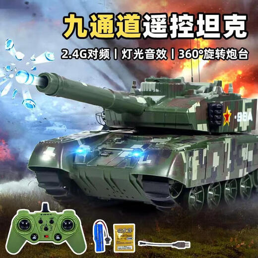 2.4G battle 9-channel remote control tank car water bomb launches smoking turret rotation Children's toy boy car green remote control tank (spray + water bomb + rotation) Secondary power usage is about 60 minutes