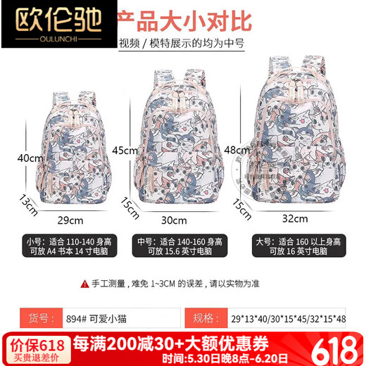 欧伦驰（OULUNCHI）【2025新款】学生书包初高中生大容量背包女可爱印花双肩包小学生 大号可爱猫书包