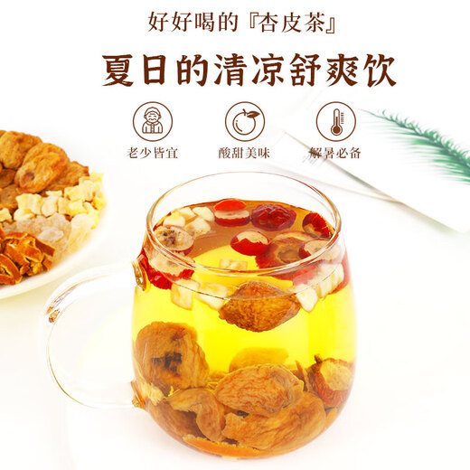 Yangyijun Abricot Peel Tea 350g (50g * 7 sacs) Abricot Peel Hawthorn Yellow Rock Sugar Tangerine Peel Red Date Wolfberry Health