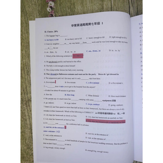 Shanghai Famous School Huayu Junior High School Inglés Zhoushuang 678 Grado 1 y 2024 Libros de ejercicios mejorados y expandidos simultáneamente en la clase 2023 Otoño 2024 Primavera (incluido el análisis) Inglés de 7º Grado Zhoushuang Escuela General Escuela Primaria Escuela Primaria
