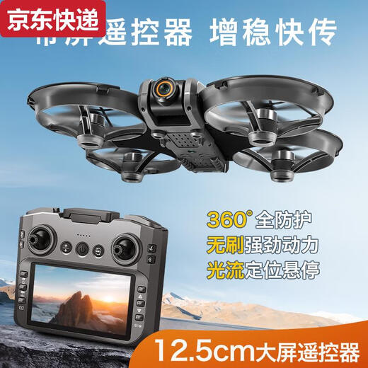 Qilicai fully surrounded large screen with screen remote control drone HD professional aerial photography quadcopter children's toy student Sanden-GPS automatic return + large screen remote control HD