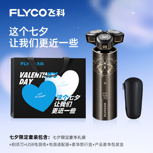 飞科（FLYCO）剃须刀电动刮胡刀全身水洗剃胡须刀送男朋友生日七夕节日礼物送老公送爸爸 FS989钢铁侠联名款【七夕限定礼袋】