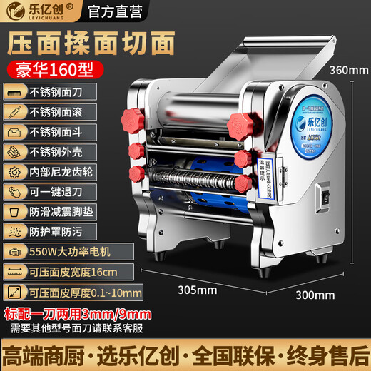 Máquina de fideos eléctricos de Leyichuang para casa comercial de mesa pequeña de mesa pequeña Presione Máquina de masa completamente automática Rolling and Cut Noodles Multi-Función para una gran máquina comercial de escritorio de escritorio de acero inoxidable 160 Luxury Noodle Press (550W) [Uso recomendado] en el hogar]