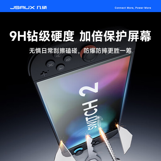 JSAUX Jishuo is suitable for Nintendo switch2 tempered film 2 pieces ar anti-glare ag frosted ns2 accessories Japanese version switch game console screen protection film anti-blue light