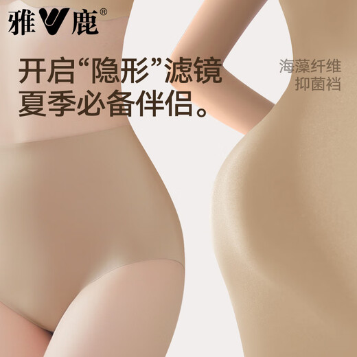 雅鹿粉底液内裤女夏季冰丝无痕高腰收腹隐形瑜伽健身运动不夹臀三角裤 【巧克力棕+柚子黄+粉底肤】 3条 L （建议100-130斤）