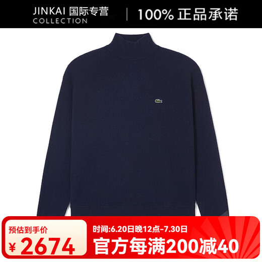 LACOSTE Damen-Strickjacke mit halbem Rollkragenpullover im lässigen Stil mit französischem Krokodil | AF9542 166/Marineblau XXS 32/Referenzhöhe 150