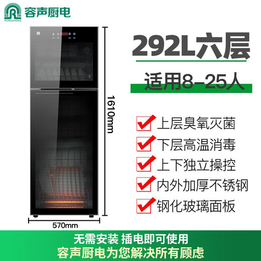 Rongsheng disinfection cabinet vertical household large capacity 304 stainless steel shelf kitchen tableware disinfection cupboard high temperature two-star national subsidy 380-RQ230 (A)