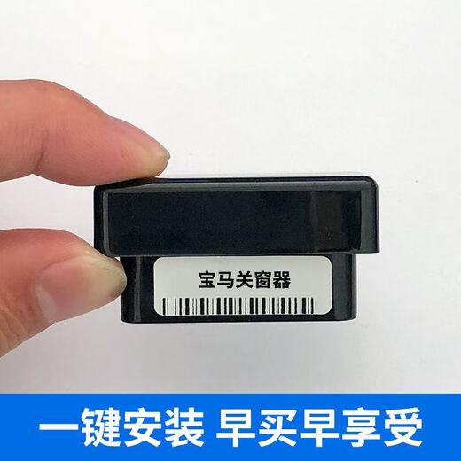Qiaoji BMW X1 LEVER AUTOMATIQUE LEVERSE 12357 Relais de fenêtre x3x4x5x6 OBD de la fenêtre OBD dédiée Pliage automatique Pliage 19-22 Modèle X5X6X7