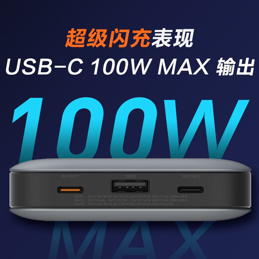 ZMI [JingCang Suda] No. 20 Fuente de alimentación móvil 25000 Gran capacidad PD Carga rápida adecuada para Xiaomi 14 Mix4 Pen No. 20 QB826G La versión admite una entrada de 100W 25000MAH