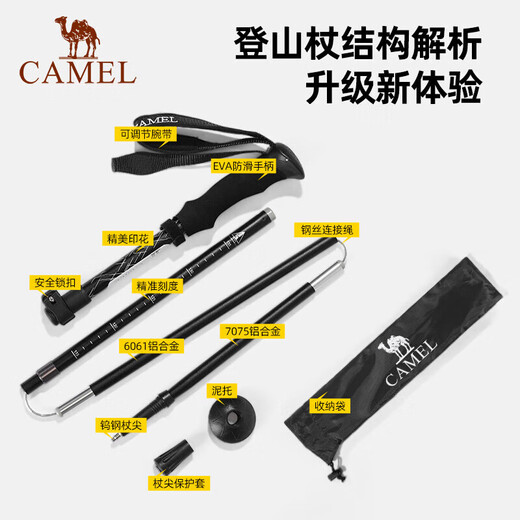 骆驼（CAMEL）专业户外登山杖手杖超轻碳素伸缩折叠徒步爬山174BABP672薇紫色