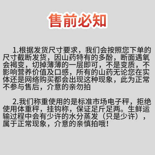 Yam Xiaobaizui Yam Sesame Yam Iron Stick Yam Powder Glutinous Children's Food Supplement Health Food Fresh Vegetables Xiaobaizui Yam 1Jin Jin equals 0.5kg (10cm-20cm)