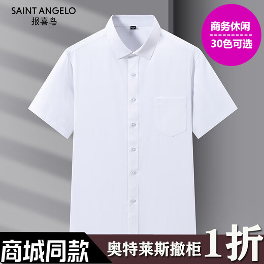 Nachrichten über die guten Nachrichten über die guten Nachricht von den guten Nachrichten des 2025 Ice Silk Free Iron Shirt Herren-vielseitiges Geschäft mit kurzärärmigem, drosselnem Vater Anzug Weißer Navy DX6623 DX6623 38 schlugen 100-120jin vor [Jin gleich 0,5 kg]