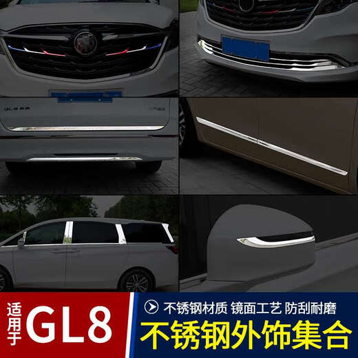 Guanglei Buick GL8 LUZUN 653T CORPS BRIGHT BRIGHT STRIP AVIA Modified Central Pilier Sticker Sticker en acier inoxydable ACCESSOIRES SPÉCIALS 653T / ES28T / AVIA D-PILLAR TRIM 2 PIÈCES