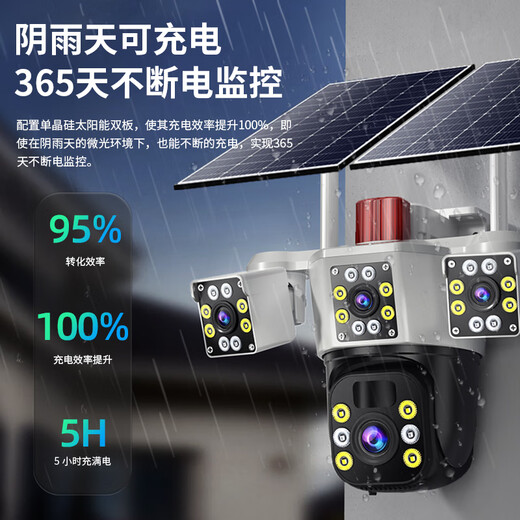 
Keski solar camera triple camera 4G outdoor rural outdoor monitor 360 degrees without dead angles with night vision panoramic full color tracking without power, no network, no plug-in, top version + no network, no electricity, three lenses can turn + tracking + intercom 64G memory