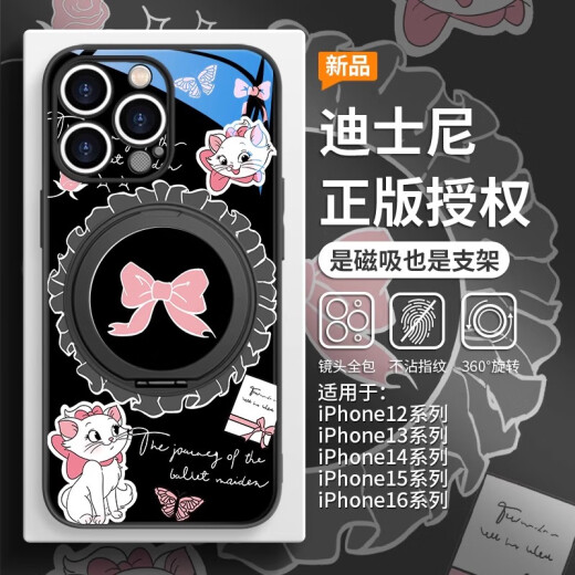 MSMF适用迪士尼iPhone15promax手机壳magsafe磁吸支架苹果16支点壳14plus蝴蝶结13pro玛丽猫ip12女小米 【星河银】迪士尼正版-玛丽猫-ZBL9896H iPhone1