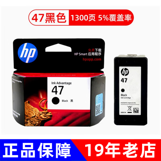 Aktive HP -Drucker -Tintenpatrone 47 4877 4800 4825 4826 4828 4829 4900 497 47 Black/1300 Seiten