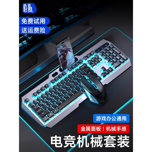 罗技（G）同款真机械手感键盘鼠标套装有线电竞游戏专用键鼠台式电脑男生牧马人 黑色升级版(混光+手感升级+金属面板)+鼠标 无 x 否 x 104键 x 官方标配