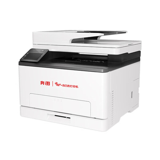 
PANTUM CM1155ADN color laser printing all-in-one A4 printer confidentiality and security printer Automatic double-sided network data printing Print/copy/scan