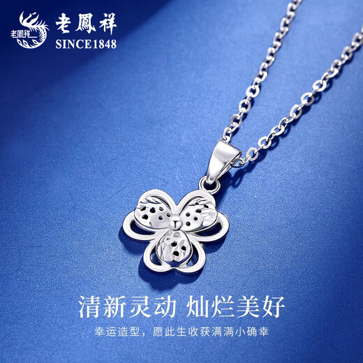 Lao Fengxiang PT950 platinum clover pendant for women new platinum clavicle necklace Mid-Autumn Festival birthday gift for girlfriend PT950 platinum clover pendant free silver chain about 1.6g