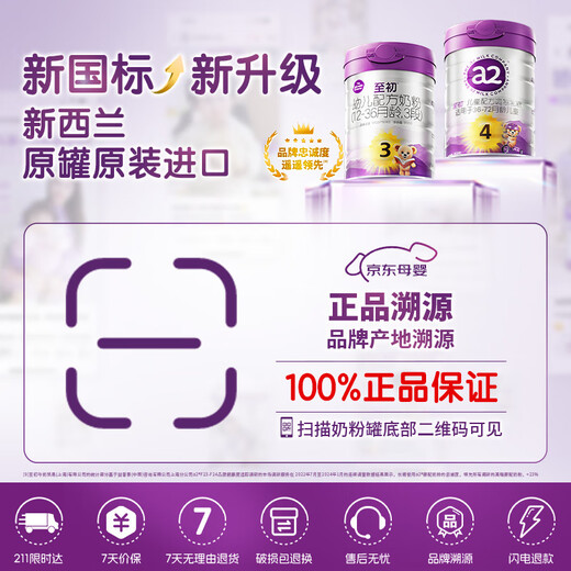 A2 to early stage 2 older infant formula milk powder (6-12 months old) 850g imported from New Zealand, new national standard