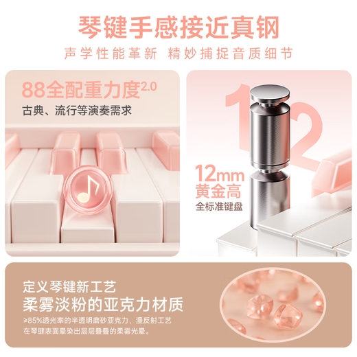 贝琪（Betsy）B190磁吸钢琴果冻键盘88键成人便携式电钢琴学生专业折叠电子钢琴 星黛紫果冻键盘+果冻琴包+支架