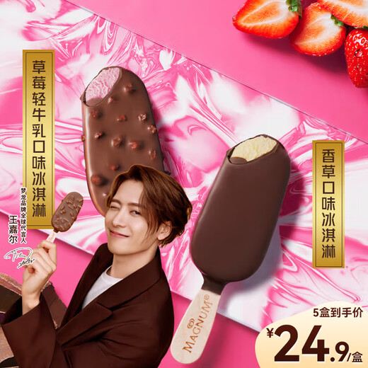 Menglong Wang Jiaer recommends Mini Menglong Strawberry Light Milk 40g*2 + Vanilla Flavor 42g*2 Ice Cream