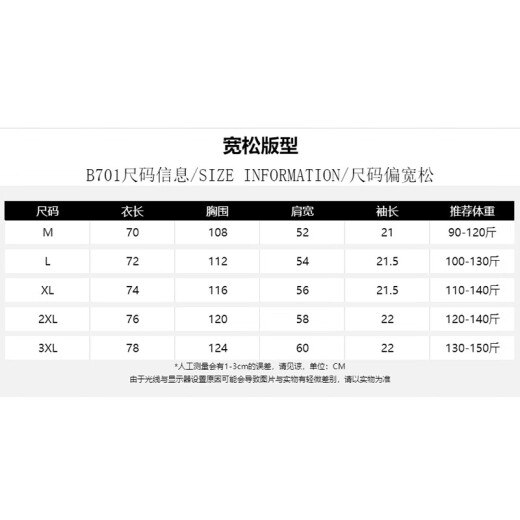 220克纯棉夏季猪猪侠印花短袖t恤搞笑男女搞怪恶搞圆领上衣B701YL 白色【3882】 2XL