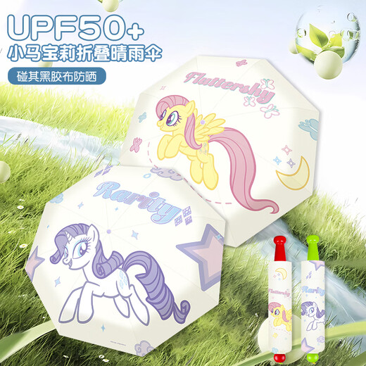 何健弓小马宝莉儿童雨伞太阳伞夏季防晒遮阳伞折叠便携上学专用晴防水男 3882红苹果折叠伞 三折八骨
