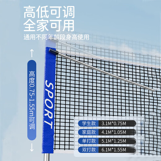 Maifeite Badminton Net Frame Portable Outdoor Partition Standard Net Belt Bracket Household Folding Simple Mobile Special Block 6.1m Doubles Model Free Net + Bag Height Adjustable