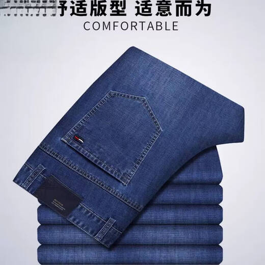JEEP SPIRIT吉普男装夏季薄款男士商务休闲牛仔裤直筒中高腰弹力百搭长裤子 3882款-中兰 薄 款 30 腰围2尺3 建议体重110-120