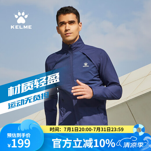 KELME/卡尔美运动风衣男跑步防风梭织外套轻便透气夹克8153WT1001 深蓝 L/175
