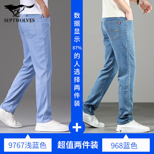 七匹狼（SEPTWOLVES）冰丝牛仔裤男士夏季薄款男裤天丝蓝色2025新款弹力轻薄长裤子 9767浅蓝色+968蓝色_特*惠2件装 33 _腰围2尺6适合140-150斤左右