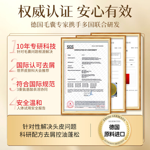 MUESRGTEI胖东来洗发水去屑控油持久蓬松留香男女士专用金榜第1洗头膏发露