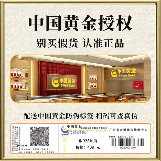 Central Chuang Fashion China Gold Authorized Silver Necklace Girls Birthday Gift for Women Light Luxury Niche Gift for Girlfriend and Best Friend S925