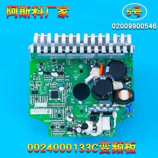 Aplicable a Haier XQG56-B1086XQG50-BK9866B128666FM MOTOR 0024000133 Tablero de convertidor de frecuencia No. 3 SAIC 133 Convertidor de frecuencia Barabarra de desmontaje Garantía 1