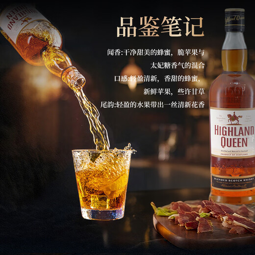 HIGHLAND QUEEN苏格兰威士忌高地女王波本桶英国原装原瓶进口 3年波本桶1瓶【无盒品鉴装】