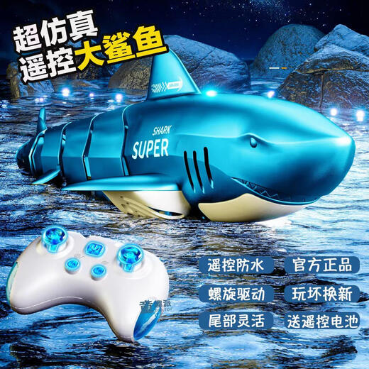 遥控喷水鲨鱼防水可充电仿真摇摆高速潜水艇遥控船儿童玩具礼物 巨齿鲨-蓝色仿真游动+全套防水+