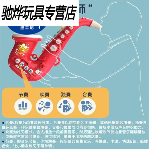儿童可吹奏乐器萨克斯小喇叭男女孩宝宝音乐玩具电子琴3-6岁婴幼 三件套女宝宝+电池+螺丝刀