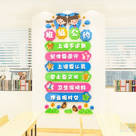 班级公约小学教室布置文化建设墙贴装饰3d立体幼儿园励志标语贴纸 c1396B款 小