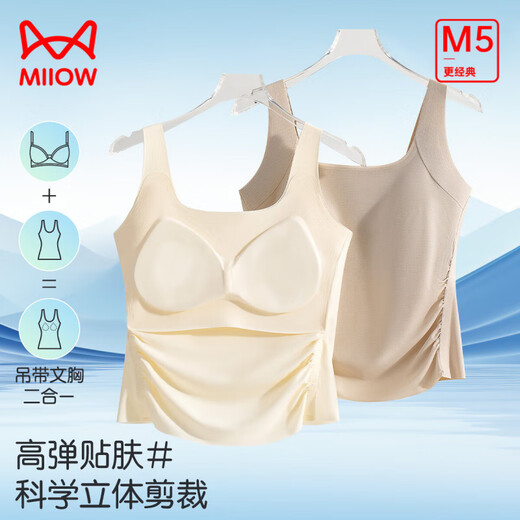 猫人（MiiOW）女士吊带背心女无痕冰丝带胸垫宽肩带收腰贴身上衣百搭显瘦打底衣 香槟白 均码