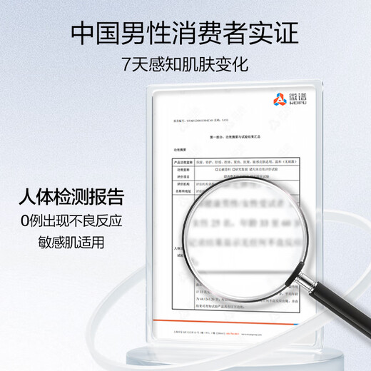 韩束男士控油精华露护肤品补水保湿收缩毛孔紧致抗皱舒缓男朋友礼物