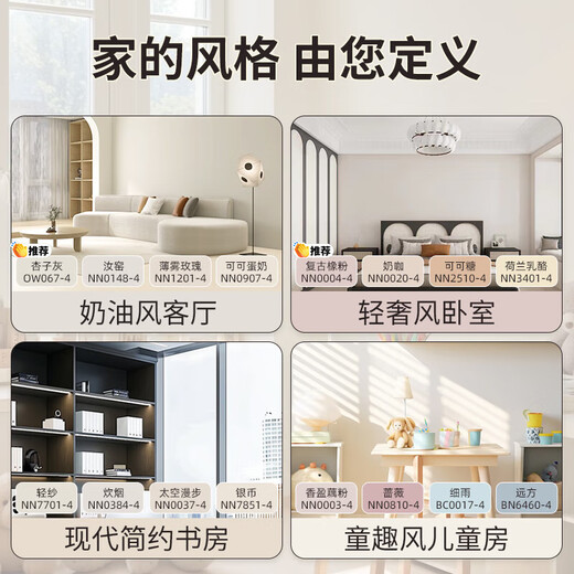 Nippon Paint latex paint sample color test repair and repair paint five-in-one interior wall paint indoor self-painting bucket pearl white-120ml*1 piece