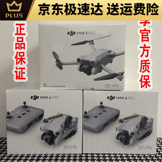 大疆精灵大疆mini3pro遥控飞机3pro带屏续航长畅飞竖拍无人机迷你DJI 全新mini3pro+普控+标准电池