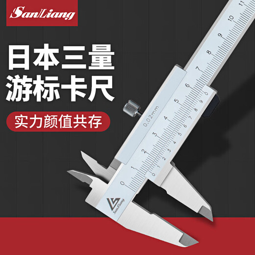 三量sanliang 三量高精度0150mm不锈钢游标卡尺四用游标 141S-4840-500mm双刀爪不锈