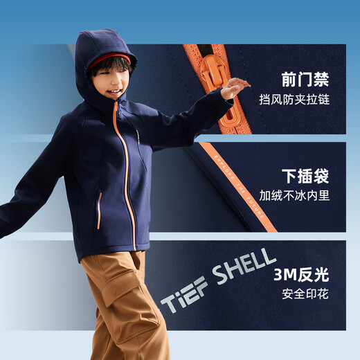 Pathfinder (TOREAD) special children's jacket men's and women's medium and large children's clothing autumn and winter warm windproof soft shell sportswear adventure blue 150