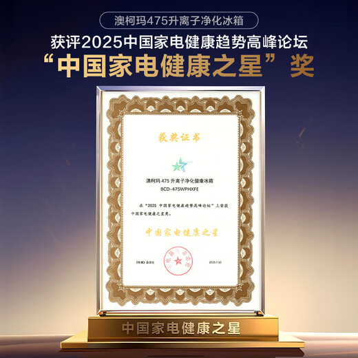 AUCMA 475-liter cross-fold double-open four-door air-cooled, frost-free household ultra-thin large-capacity first-class energy-efficiency dual-frequency refrigerator BCD-475WPHXFE